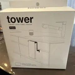 tower タオルハンガーのサムネイル