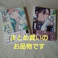 朝霧様 リクエスト 3点 まとめ商品