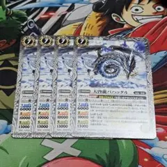 天啓龍バハッタル　4枚
