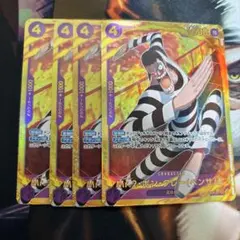 ワンピースカードまとめ売り Mr.2・ボン・クレー（ベンサム）SEC4枚