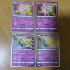 ポケモンカード ミュウ ゼルネアス セット