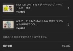 6 【支払い後24時間以内発送】様 リクエスト 2点 まとめ商品