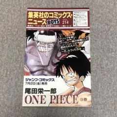 2026年最新】コミックスニュース vol.21の人気アイテム - メルカリ