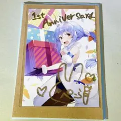 兎田ぺこら 活動一周年記念ボイス ポストカード 直筆サイン メッセージホロライブ