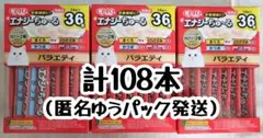 いなば チャオ Highエナジーちゅーる 20袋 2種計80本☆猫栄養補給