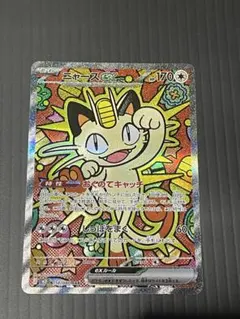 2026年最新】#ニャースSRの人気アイテム - メルカリ