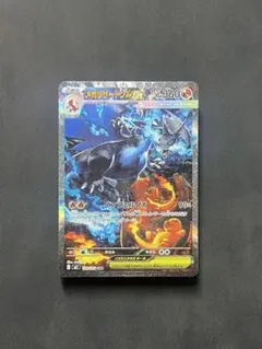 メガリザードンX ex SAR MEGA 拡張パック インフェルノX