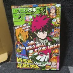 週刊少年ジャンプ　2021年　1号