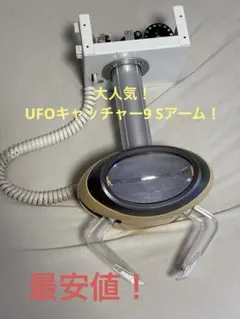 2026年最新】ufo9の人気アイテム - メルカリ