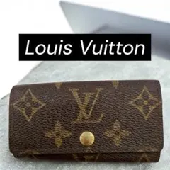 ✨ Louis Vuitton ルイ・ヴィトン｜4連キーケース モノグラム✨