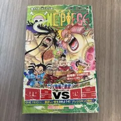ONEPIECE ワンピース94巻 未開封 帯付き 初版 1stPrint - メルカリ