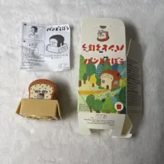 ハッピーセット　パンどろぼう　まちぶせフィギュア&食パンスタンプ