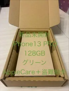 新品未開封 SIMフリー iPhone13PRO 128GB BT100% AC