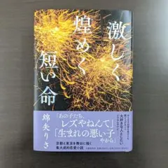 自由に捕らわれる。 カンザキイオリ 直筆サイン本✨ シュリンク未開封
