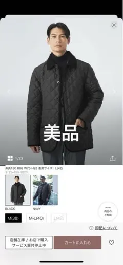 ◆美品◆トラディショナルウェザーウェア キルティング　黒　38サイズ