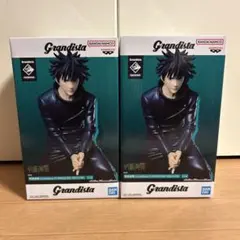 【新品未開封】呪術廻戦 Grandista 伏黒恵 2個セット