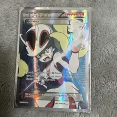 ポケモンカード Korrina サポーター
