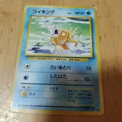コイキング ◇ 第1弾拡張パック 旧裏 - メルカリ
