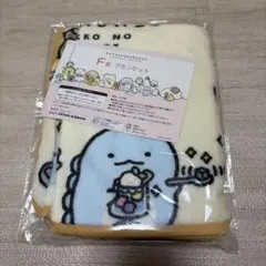 すみっコぐらし F賞 ブランケット　黄色