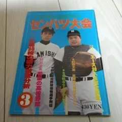 Item thumbnail for item b0a11052-ac12-4555-b209-59bfcc32124e