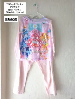 バンダイ　デリシャスパーティ♡プリキュア 光る！2TOPSパジャマ　120のサムネイル