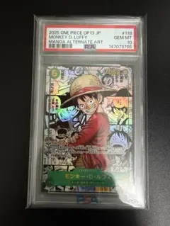 ワンピースカードゲーム　モンキー・Ｄ・ルフィ SEC-SP コミパラ　PSA10