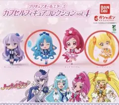 プリキュアオールスターズ カプセルフィギュアコレクション vol.4 2点セット