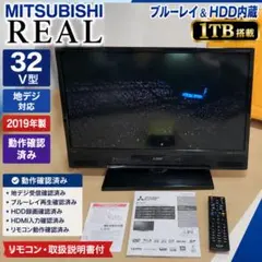 2026年最新】テレビ 三菱 リアル ブルーレイの人気アイテム - メルカリ