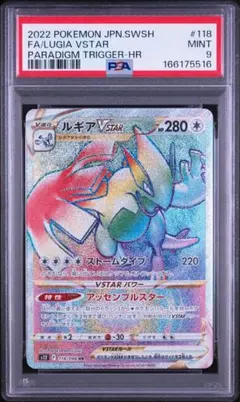 ポケモンカード ルギアVSTAR UR PSA10 2026年最新】ルギアvstar ur psa10の人気アイテム - メルカリ