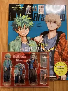 Men's NONNO(メンズノンノ) 2025年8・9月号 増刊　付録完備