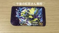 ★⭐︎ポケモン　フレンダ　ゼラオラ⭐︎★