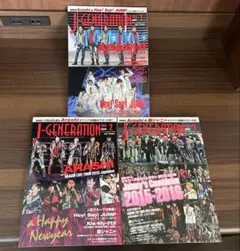 J-GENERATION 嵐、Hey! Say! JUMP、♾ 他 3冊セット