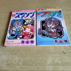 Dr.スランプ アラレちゃん VHSビデオ 2本セット - メルカリ