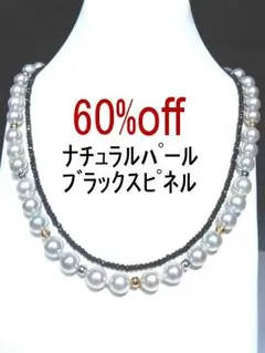 和珠ナチュラル＋ボール　ブラックスピネル2連ネックレス