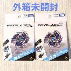 BEYBLADE X BX-49 ドランストライク 5個セット - メルカリ