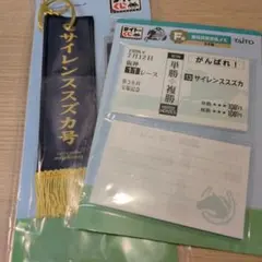 タイトーくじ　ホースヒーローズ