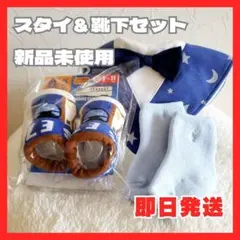 【 新品未使用 】スタイ＆靴下セット 9-12cm 電車 ラルフローレン