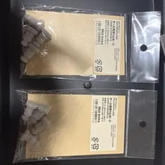 無印良品 ケース用滑り止め・小 2個セット
