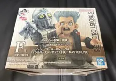 一番くじ ジョジョの奇妙な冒険 スターダストクルセイダース【F賞】