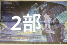朝日新聞　全面広告　2部　Fategrandorder ダンテ　まるごと　新品