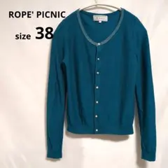 ロペピクニック パールボタン カーディガン ブルー　ターコイズ　羽織