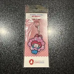 マイメロ ミャクミャク