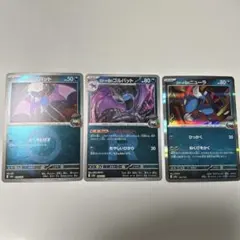 ロケット団のゴルバット　ズバット　ミラー ロケット団のニューラ　セット売り