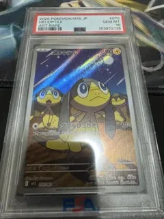 PSA10 エリキテル AR ポケモンカード - メルカリ
