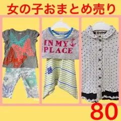 女の子おまとめ売り80センチ❤️今すぐ使える春夏アイテム❤️のサムネイル