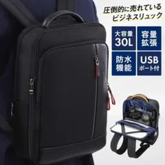 ⭐新品！　ビジネスリュック 3WAY リュックサック 大容量 防水 通勤 通学