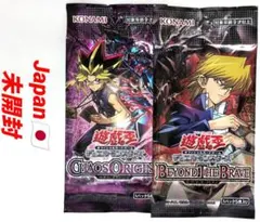 遊戯王OCG カオス・オリジンズ & ビヨンド・ザ・ブレイブ 未開封パック