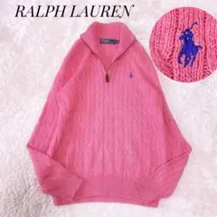 AAA様専用♦️ポロラルフローレン ケーブルニット シルク ハーフジップ ポニー