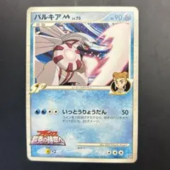 パルキアM 008/022 ポケモンカード