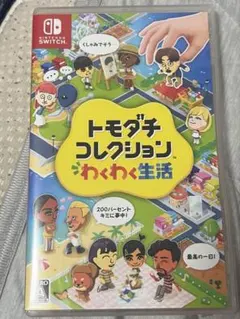 トモダチコレクション わくわく生活 Nintendo Switch ソフト